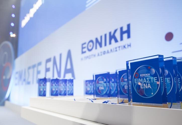 Εθνική Ασφαλιστική: Βραδιά Βραβεύσεων Εταιρικού Δικτύου