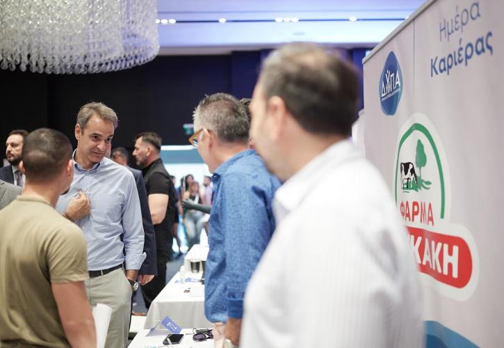 Μητσοτάκης: Στις «Ημέρες Καριέρας» της ΔΥΠΑ παραβρέθηκε ο πρωθυπουργός