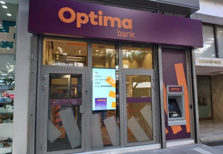 Optima bank: Την Τετάρτη 4/10 η έναρξη διαπραγμάτευσης των μετοχών στο Χρηματιστήριο