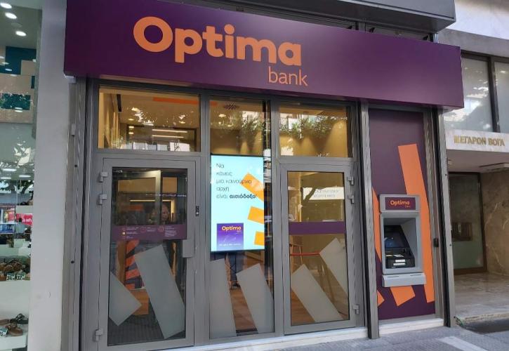 Optima bank: Επεκτείνει το πρόγραμμα επιβράβευσης για τους συνεπείς δανειολήπτες