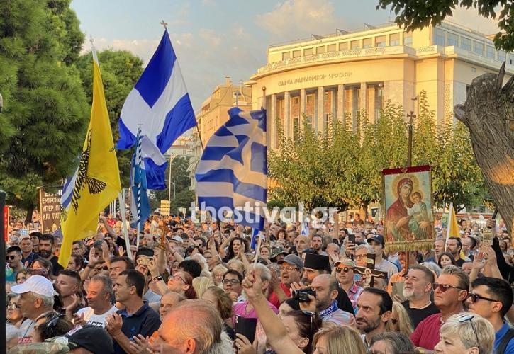 Θεσσαλονίκη: Διαδήλωση κατά των νέων ταυτοτήτων
