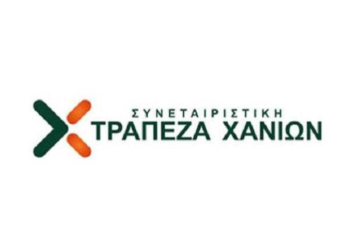 Η Τραπεζική στη σύγχρονη εποχή στο επίκεντρο του Συνεδρίου που διοργανώνει η Συνεταιριστική Τράπεζα Χανίων