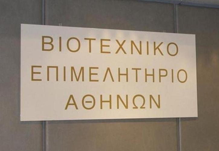 ΒΕΑ: Προώθηση συνεργασιών Ελλάδος και Ιράν στον κλάδο της βιοτεχνίας