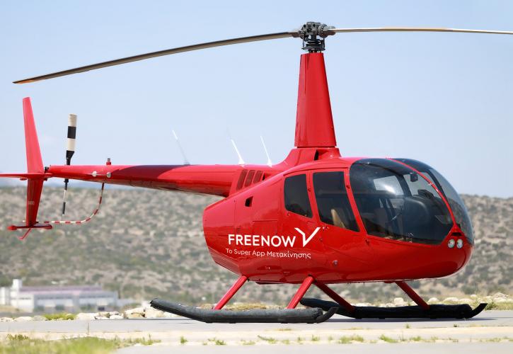 FREENOW: Γιορτάζει 1 χρόνο στην Ελλάδα με πτήση με ελικόπτερο