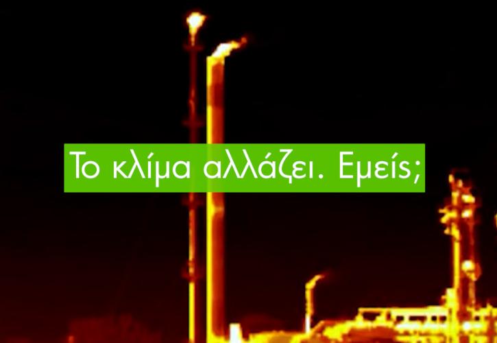 Κλιματική κρίση και ορυκτό αέριο στην Ελλάδα: Η ολοκληρωμένη νέα σειρά βίντεο από την Greenpeace