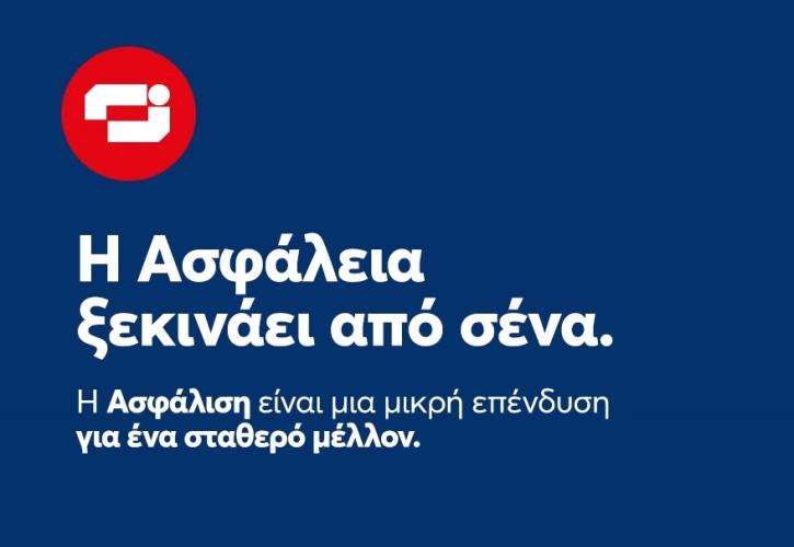 Interlife ΑΑΕΓΑ: Υψηλή κερδοφορία το α’ εξάμηνο 2023 - Αύξηση παραγωγής ασφαλίστρων 9μήνου