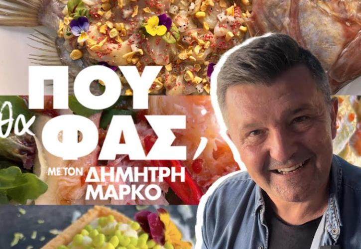 «Πού θα φας;»: Ο Δημήτρης Μάρκος έφαγε... τα καλύτερα στο «Ψάριστον»!