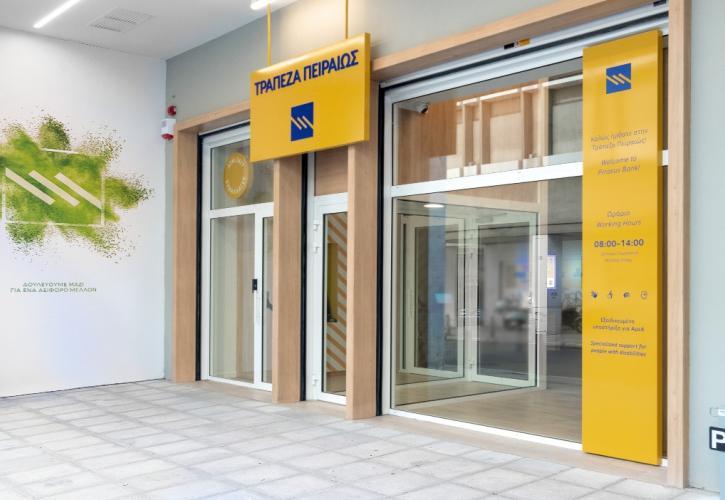 Η Τράπεζα Πειραιώς εκσυγχρονίζει και αναβαθμίζει το δίκτυο των καταστημάτων της