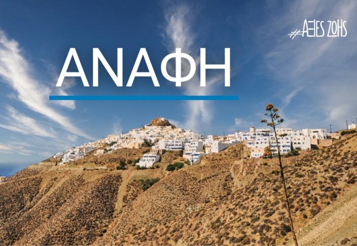 Η doValue Greece στέκεται δίπλα στους μαθητές της Ανάφης υποστηρίζοντας τις σχολικές τους ανάγκες