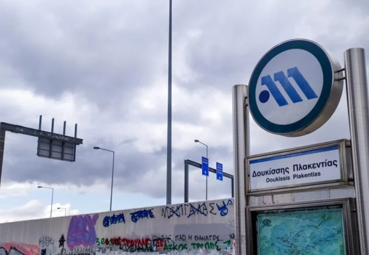 Μετρό: Κανονικά τα δρομολόγια στην Γραμμή 3