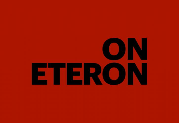 Το Eteron προχωρά στη σύσταση Advisory Board