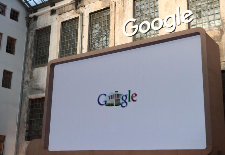 Google: Θα δαπανήσει 25 εκατ. ευρώ για να εκπαιδεύσει τους Ευρωπαίους στη χρήση τεχνητής νοημοσύνης