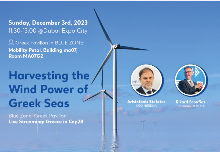 COP 28: Συμμετοχή της ΕΔΕΥΕΠ στα πλαίσια της ελληνικής αποστολής