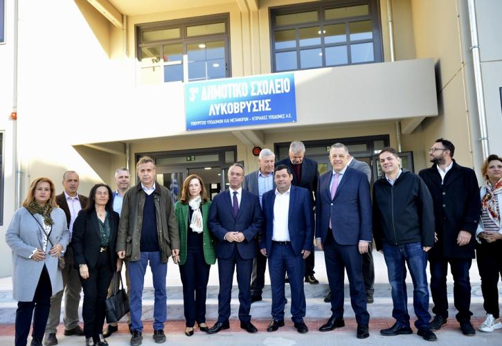 Σταϊκούρας: Παραδόθηκαν δύο σύγχρονες σχολικές εγκαταστάσεις στη Λυκόβρυση
