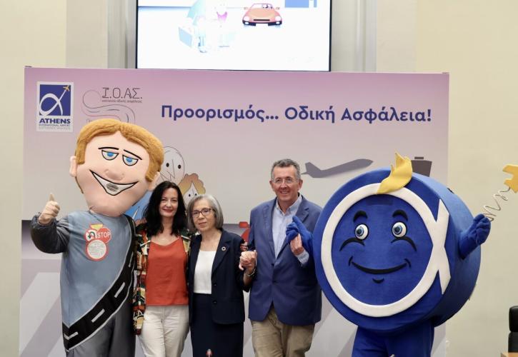 Επέκταση της συνεργασίας του ΔΑΑ και του Ινστιτούτου Οδικής Ασφάλειας «Πάνος Μυλωνάς»