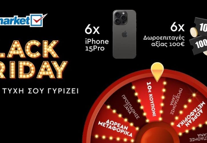 «Black Friday και η τύχη σου γυρίζει» μόνο στα My market