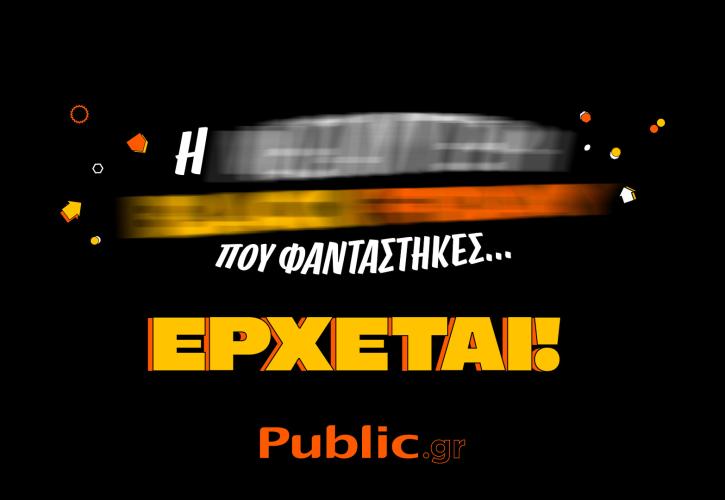 Black Friday: Νέα έρευνα του Public Group για τις προτιμήσεις των καταναλωτών στην Ελλάδα το 2022