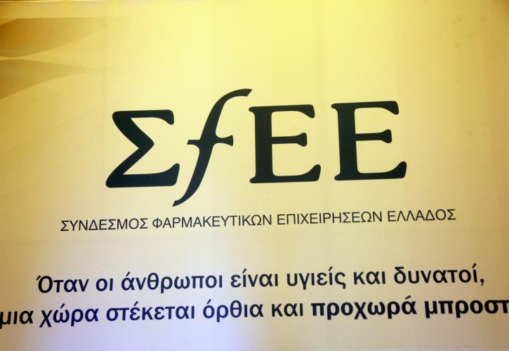 EFPIA- ΣΦΕΕ: Η αναθεώρηση της φαρμακευτικής νομοθεσίας πλήττει την ανταγωνιστικότητα της Ευρώπης στην E&A 