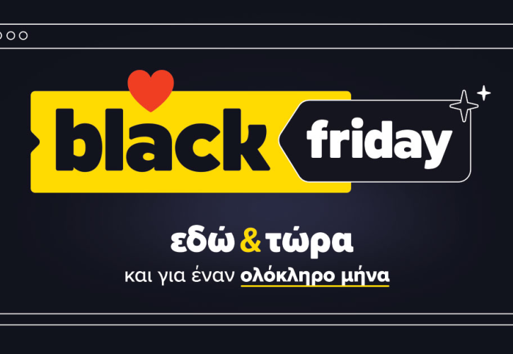 Skroutz: Η Black Friday φέτος, διαρκεί σχεδόν ένα μήνα 