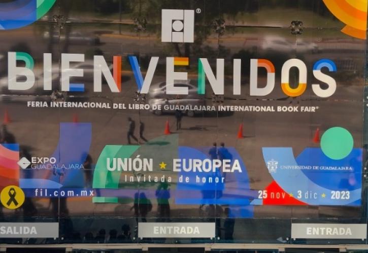 Η Ελλάδα στη Διεθνή Έκθεση Βιβλίου της Γουαδαλαχάρα