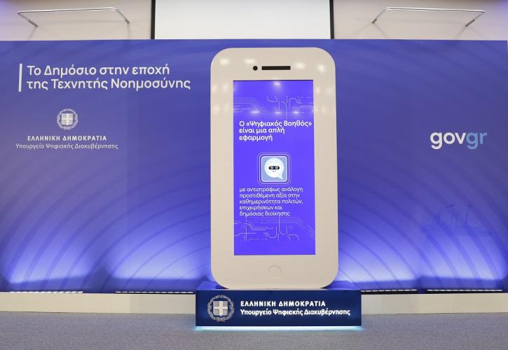 mAigov: O «Ψηφιακός Βοηθός» στην υπηρεσία των πολιτών – Το Δημόσιο στην εποχή της Τεχνητής Νοημοσύνης