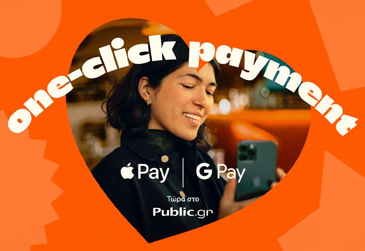 Νέα Δυνατότητα Apple Pay & Google Pay στο Public.gr για ευκολότερο XMAS shopping!