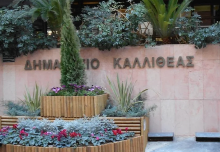 Δήμος Καλλιθέας: Στις «ράγες» τα ψηφιακά έργα «Έξυπνης Πόλης» των 2,87 εκατ. ευρώ