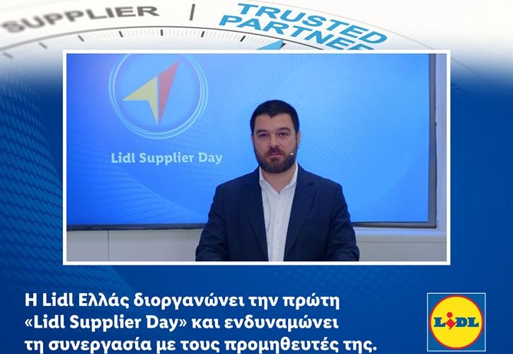 Η Lidl Ελλάς διοργανώνει την πρώτη «Lidl Supplier Day» και ενδυναμώνει τη συνεργασία με τους προμηθευτές της