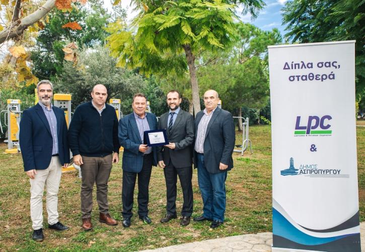 Δημιουργία νέου υπαίθριου γυμναστηρίου στο Αγροκήπιο του Δήμου Ασπροπύργου με την υποστήριξη της LPC