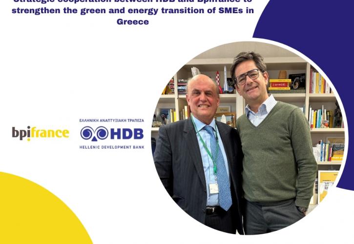 Συνεργασία HDB - Bpifrance για ενίσχυση της ενεργειακής μετάβασης των ΜμΕ στην Ελλάδα