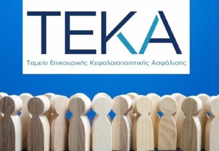 Σε εξέλιξη η διαδικασία εγγραφής ασφαλισμένων στο ΤΕΚΑ