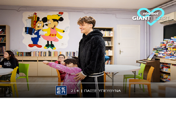 Giant Heart και Γιάννης Κωνσταντέλιας δίνουν χαρά στα παιδιά του Ορφανοτροφείου Βόλου