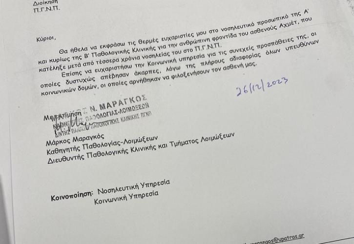Πάνω από 500 ενήλικες και 70 παιδιά παραμένουν σε νοσοκομεία χωρίς να είναι ασθενείς