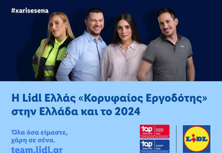 H Lidl Ελλάς «Κορυφαίος Εργοδότης» στην Ελλάδα και το 2024