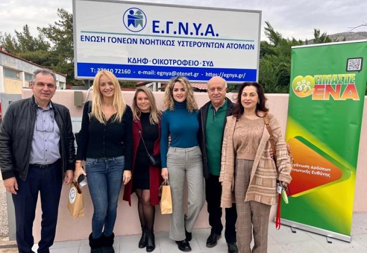«ΕΙΜΑΣΤΕ ΕΝΑ» στην Ε.Γ.Ν.Υ.Α.