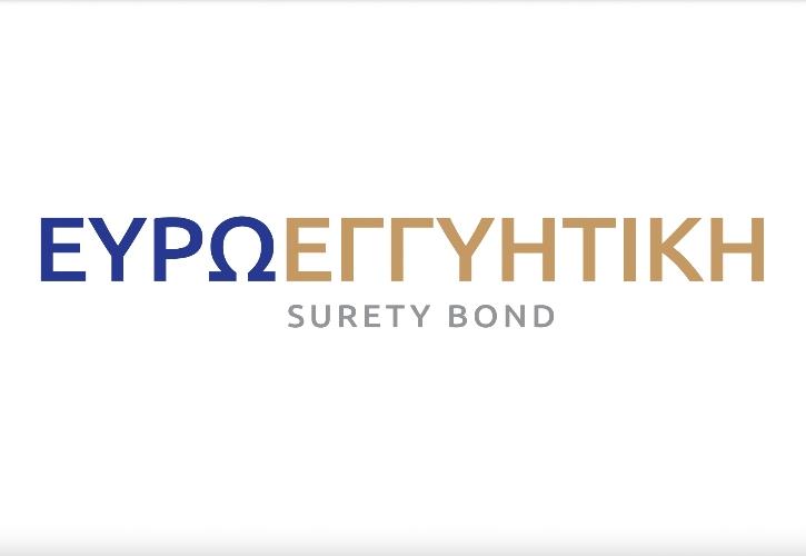 Ευρωεγγυητική Surety Bond: Άμεση έκδοση Εγγυητικών Επιστολών από την ΕΥΡΩΠΗ Ασφαλιστική