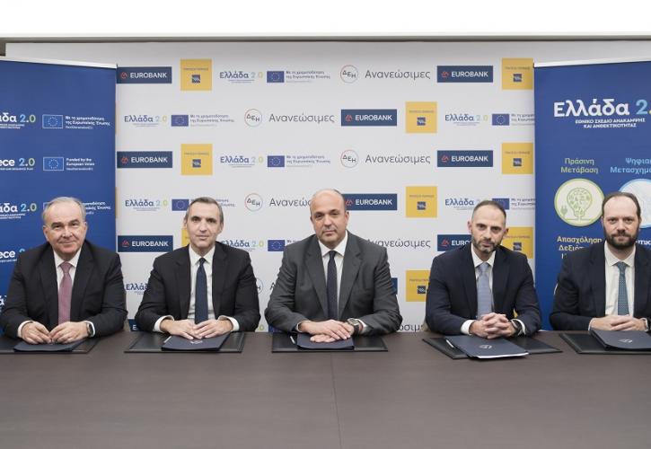 Eurobank και Πειραιώς χρηματοδοτούν το μεγάλο φωτοβολταϊκό έργο 550 ΜWp της ΔΕΗ Ανανεώσιμες στην Πτολεμαΐδα