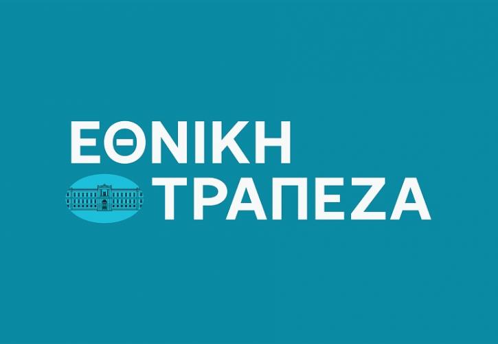 Εθνική Τράπεζα: Στις 12 Μαρτίου οι ανακοινώσεις για τα αποτελέσματα δ' τριμήνου