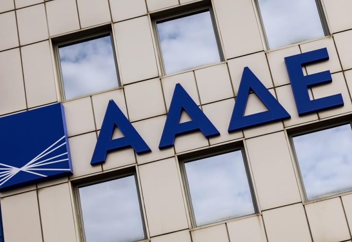 ΑΑΔΕ: Κεντρικοποίηση και ψηφιακή αναβάθμιση των τελωνειακών ελέγχων