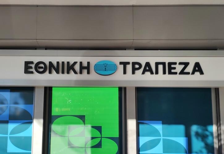 Εθνική Τράπεζα: Δωρεάν διάθεση 490.598 μετοχών σε 161 δικαιούχους