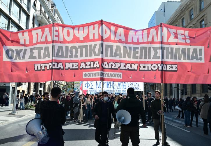 Ένταση μεταξύ φοιτητικών παρατάξεων πριν το πανεκπαιδευτικό συλλαλητήριο – Οκτώ τραυματίες
