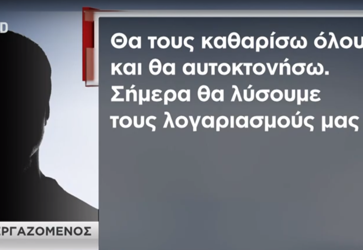 Γλυφάδα: «Θα τους καθαρίσω όλους και θα αυτοκτονήσω» - Σε αμόκ ο δράστης