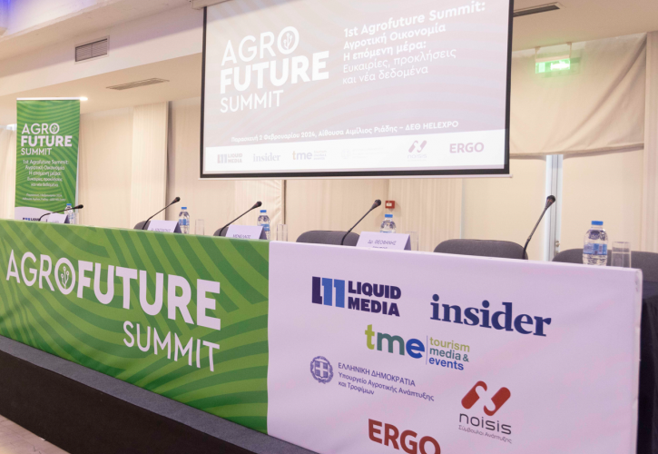 Κρίσιμες τοποθετήσεις στο «1st Agrofuture Summit: Αγροτική Οικονομία - Η επόμενη μέρα: Ευκαιρίες, προκλήσεις και νέα δεδομένα»