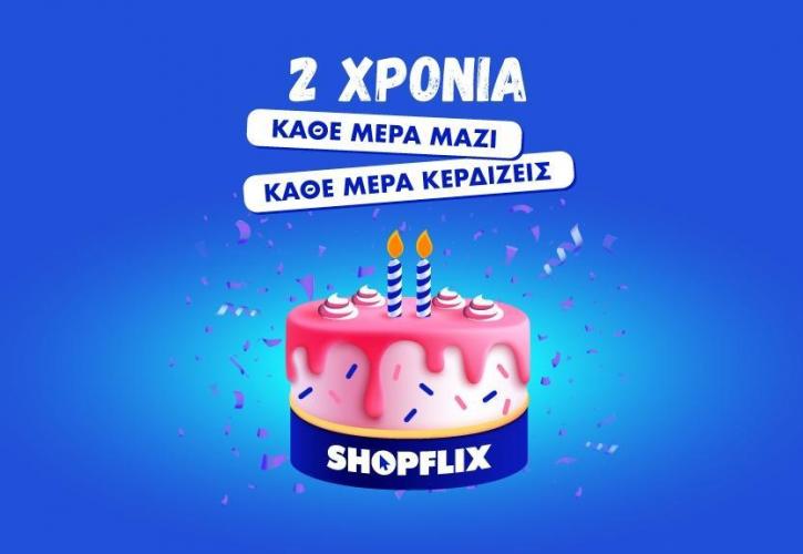 Το SHOPFLIX κλείνει 2 χρόνια και το γιορτάζει