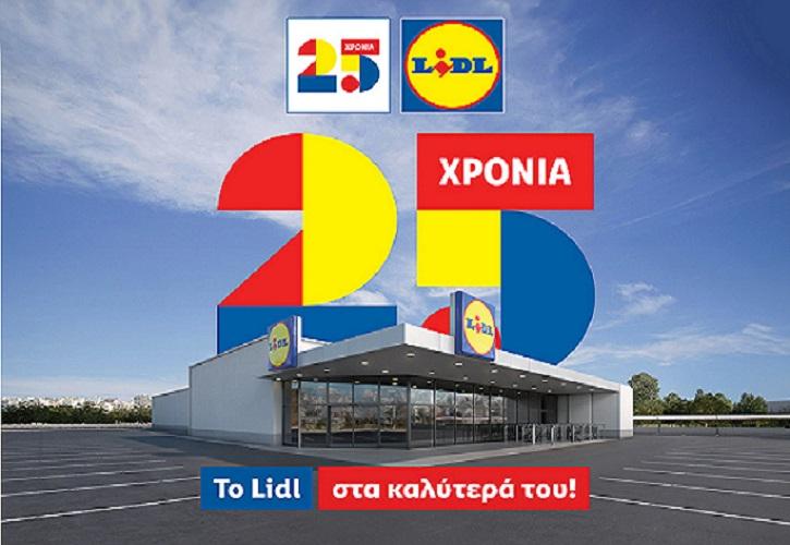 To Lidl στα Καλύτερά του: 25 Χρόνια Παρουσίας στην Ελλάδα