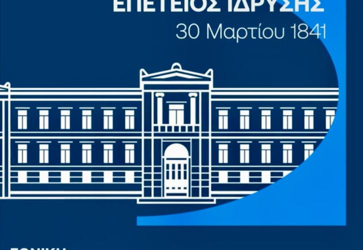 Σαν σήμερα, στις 30 Μαρτίου 1841 ιδρύεται η Εθνική Τράπεζα