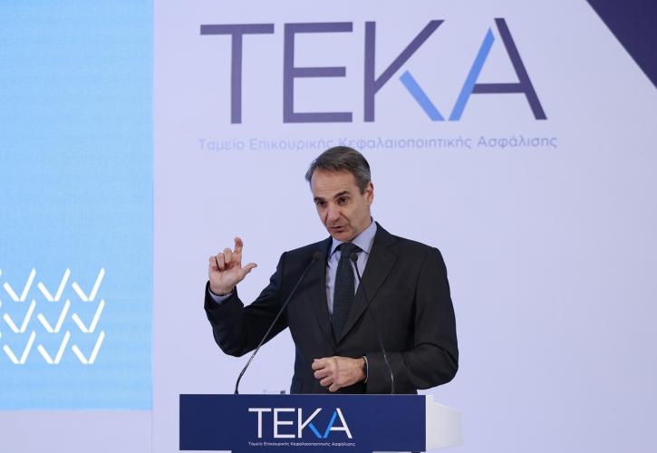 Μητσοτάκης: Τα οφέλη του ΤEKA θα φανούν σε βάθος χρόνου και θα είναι πολλαπλά