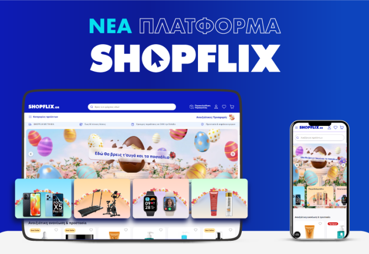Νέα πλατφόρμα για το Shopflix.gr