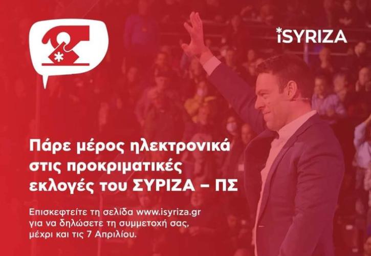 Η dream team του ΣΥΡΙΖΑ στις προκριματικές, επιστήμονες, πολυπράγμονες, φωτογενείς, και fan του Προέδρου