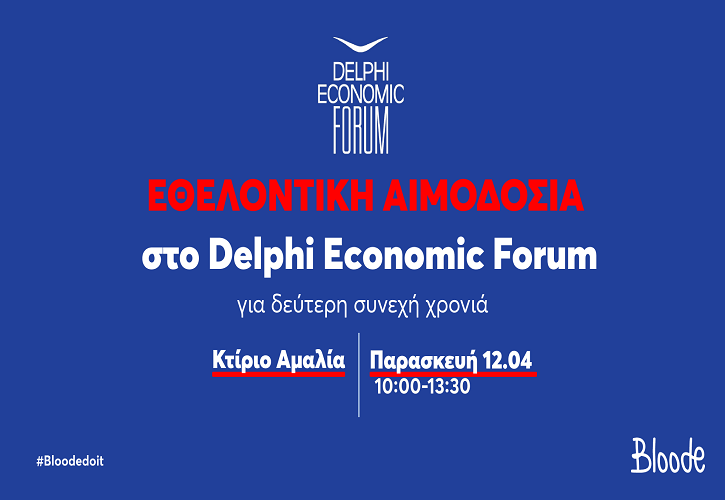 Αιμοδοσία στο Delphi Economic Forum: Η Πράξη της Αλληλεγγύης με το Bloode